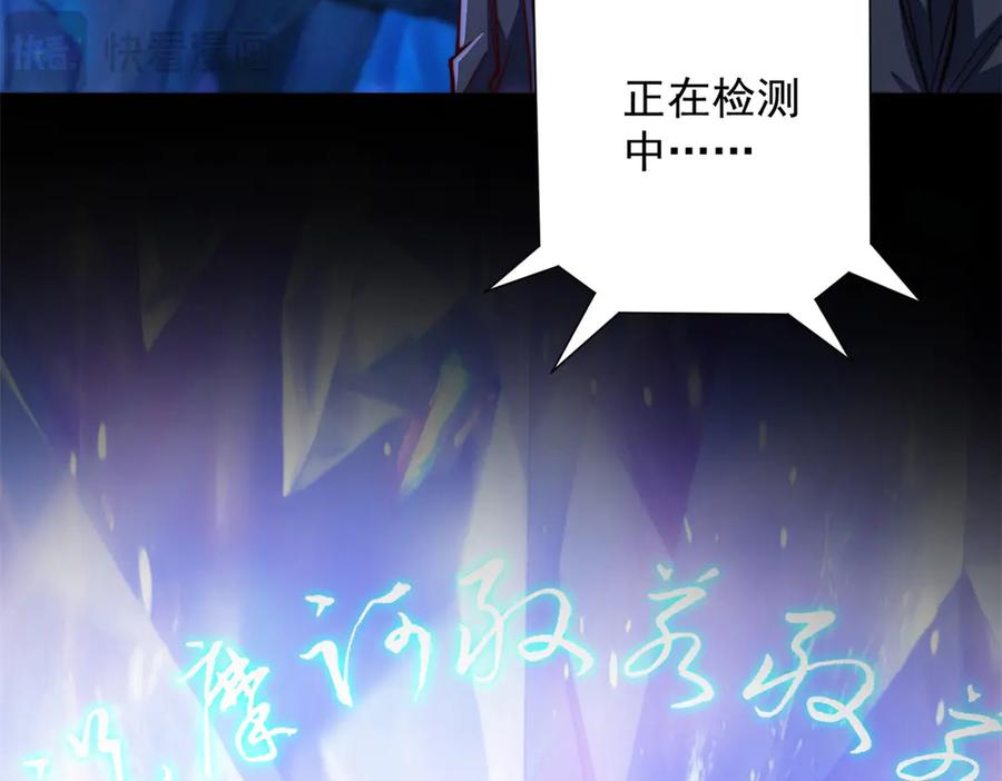 《异能重生我提前登顶》第42话 宋金刚的背叛 第11页