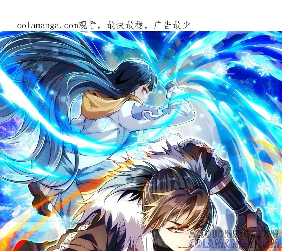 《异能重生我提前登顶》第42话 宋金刚的背叛 第1页