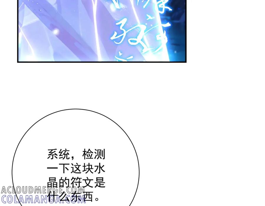 《异能重生我提前登顶》第42话 宋金刚的背叛 第9页