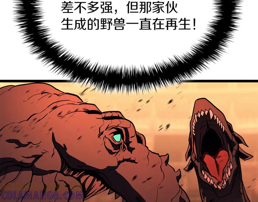 《灾难级英雄归来》第138话 复制技能 第157页
