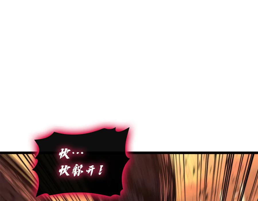 《灾难级英雄归来》第138话 复制技能 第147页