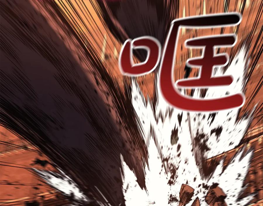 《灾难级英雄归来》第138话 复制技能 第148页