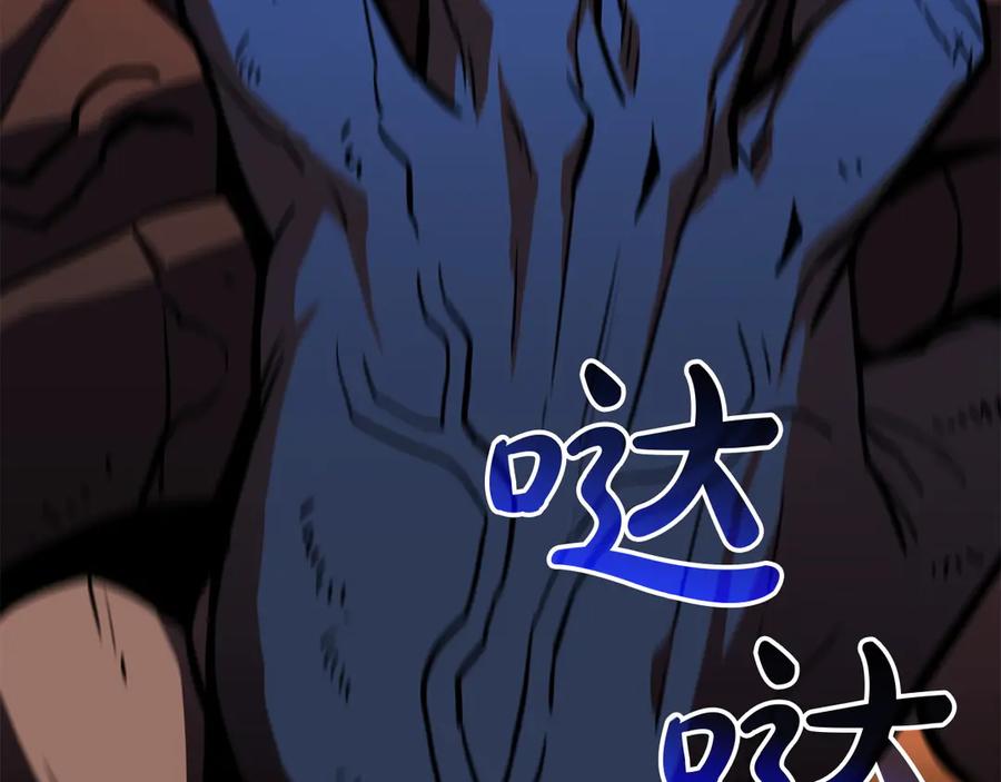 《灾难级英雄归来》第138话 复制技能 第163页