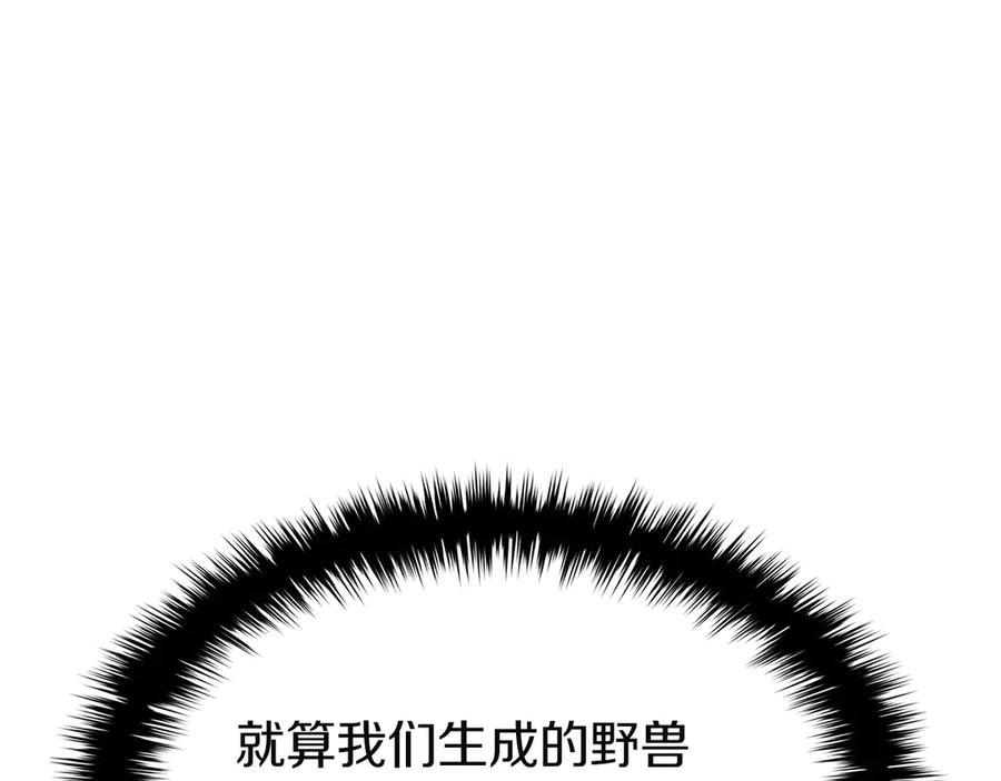 《灾难级英雄归来》第138话 复制技能 第156页