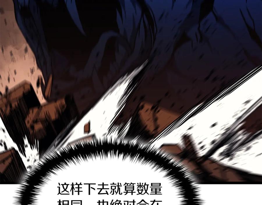 《灾难级英雄归来》第138话 复制技能 第159页