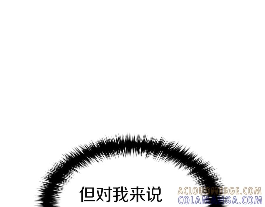 《灾难级英雄归来》第138话 复制技能 第161页