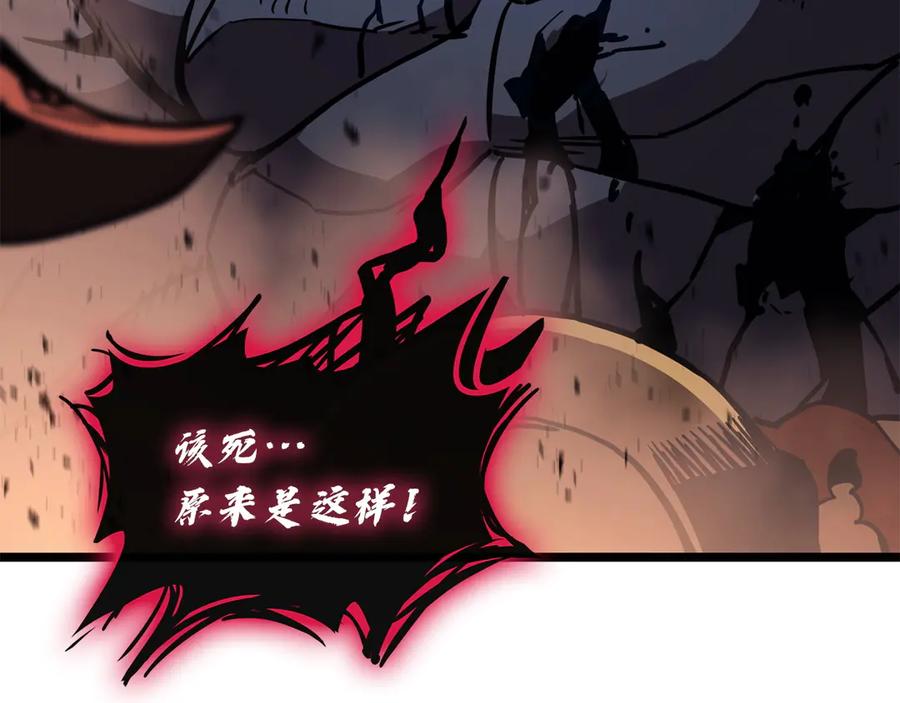 《灾难级英雄归来》第138话 复制技能 第154页