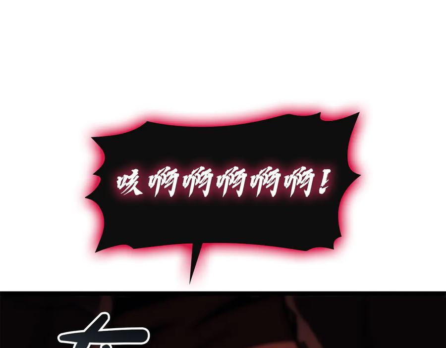 《灾难级英雄归来》第138话 复制技能 第151页