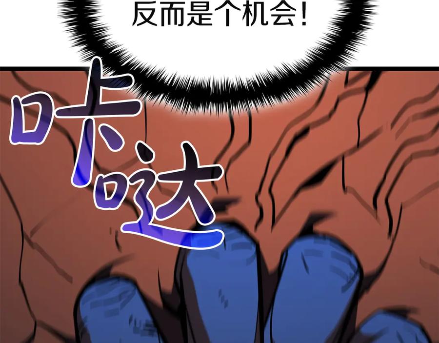 《灾难级英雄归来》第138话 复制技能 第162页