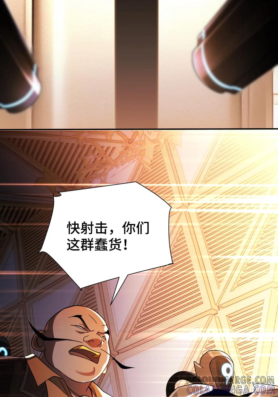 《重生在赛博修真世界的我杀上顶端》第12话 灭金门 第4页