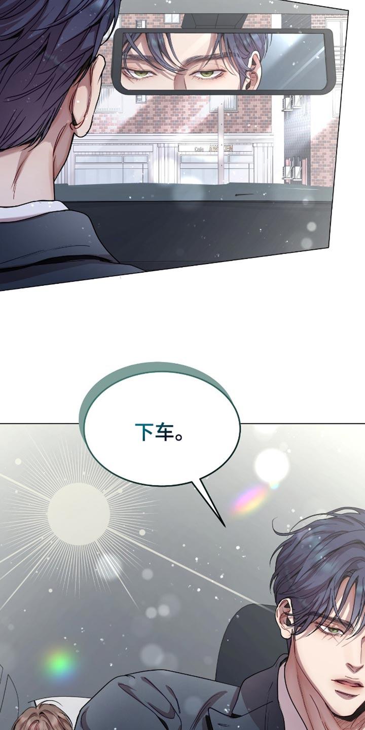 《虚情假意》第151章：为什么不跟我说？ 第16页