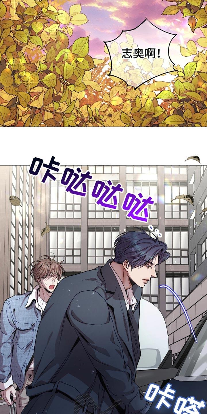 《虚情假意》第151章：为什么不跟我说？ 第14页