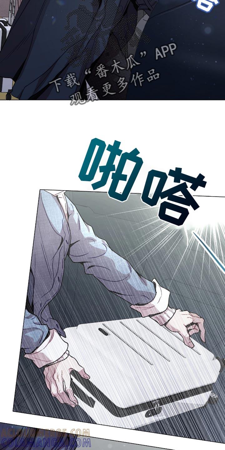 《虚情假意》第151章：为什么不跟我说？ 第15页