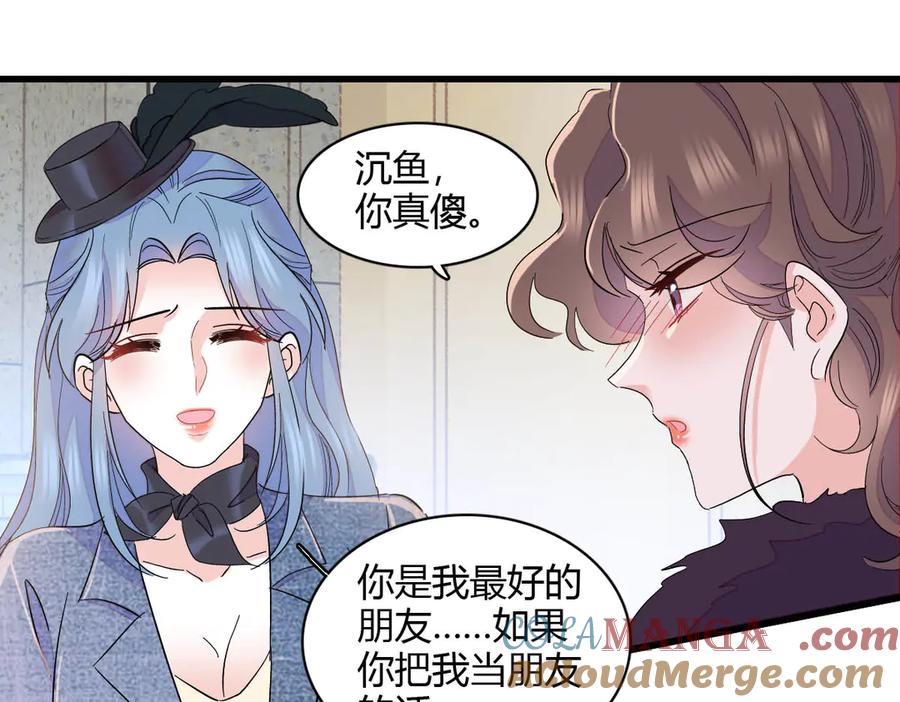 《全能千金燃翻天》154 喜欢你是个傻子啊 第67页
