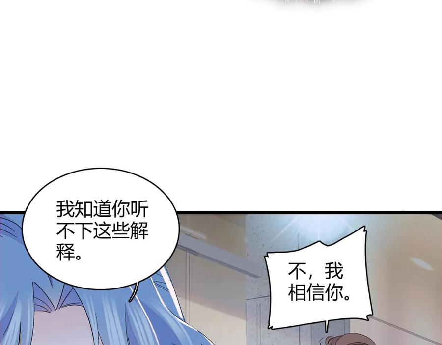 《全能千金燃翻天》154 喜欢你是个傻子啊 第72页