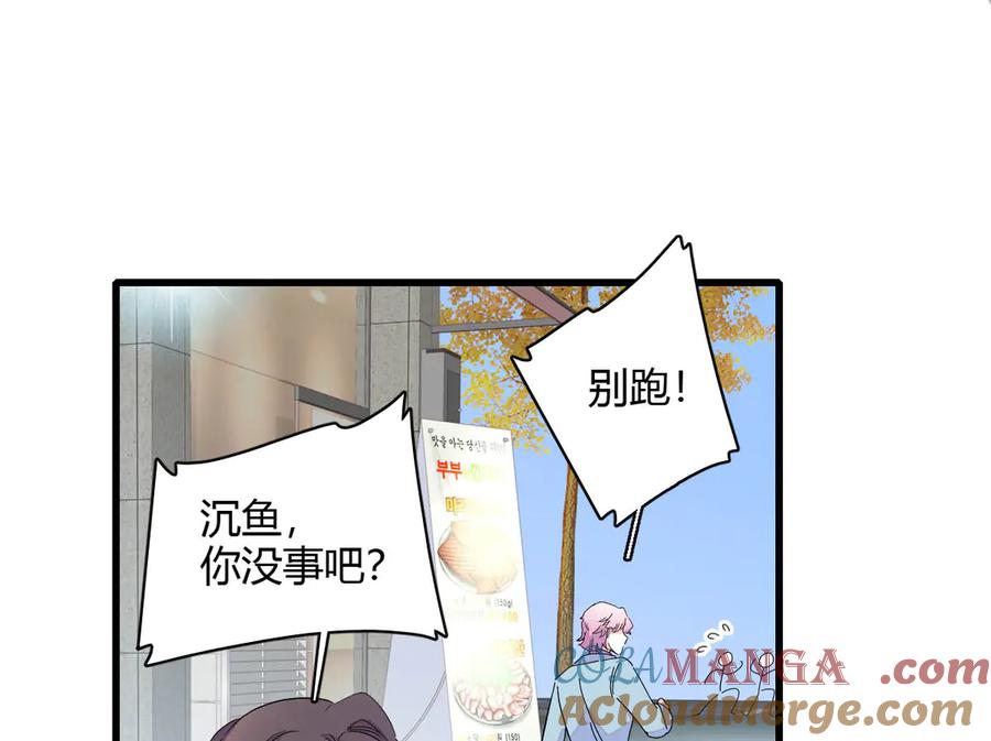 《全能千金燃翻天》154 喜欢你是个傻子啊 第61页