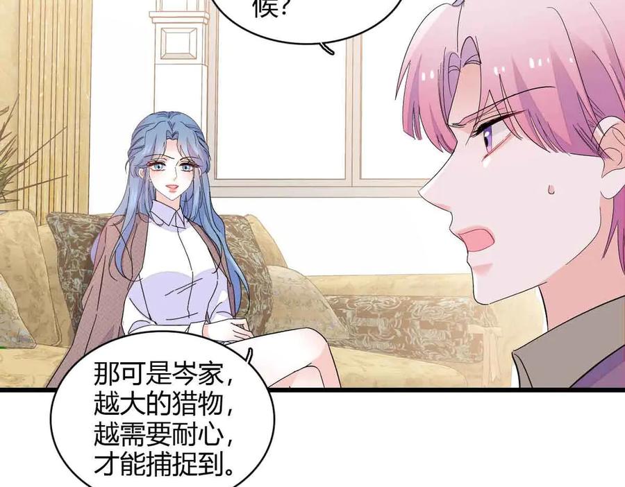 《全能千金燃翻天》156 怎么会有这么蠢的人 第78页