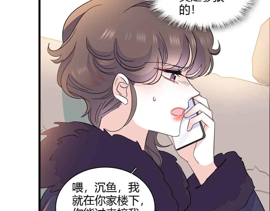 《全能千金燃翻天》156 怎么会有这么蠢的人 第56页