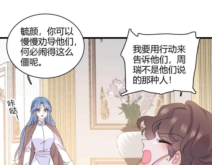 《全能千金燃翻天》156 怎么会有这么蠢的人 第62页