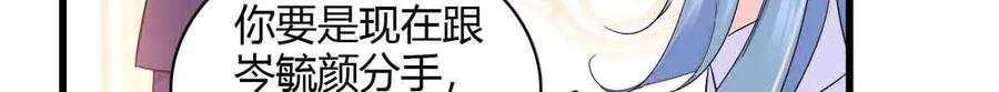 《全能千金燃翻天》156 怎么会有这么蠢的人 第76页