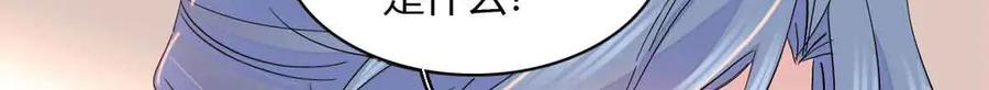 《全能千金燃翻天》156 怎么会有这么蠢的人 第73页