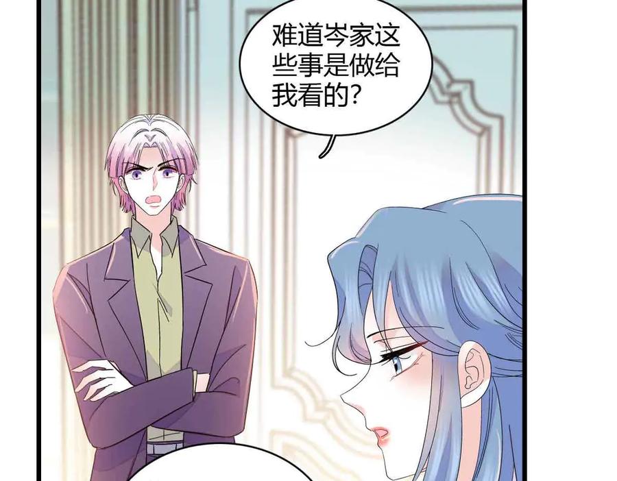 《全能千金燃翻天》156 怎么会有这么蠢的人 第75页