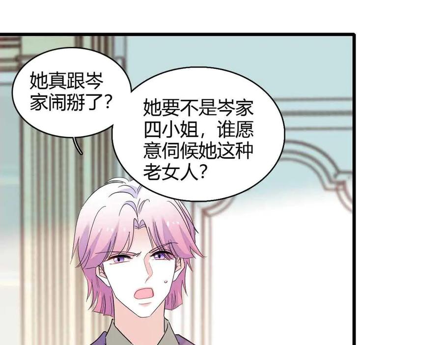《全能千金燃翻天》156 怎么会有这么蠢的人 第71页