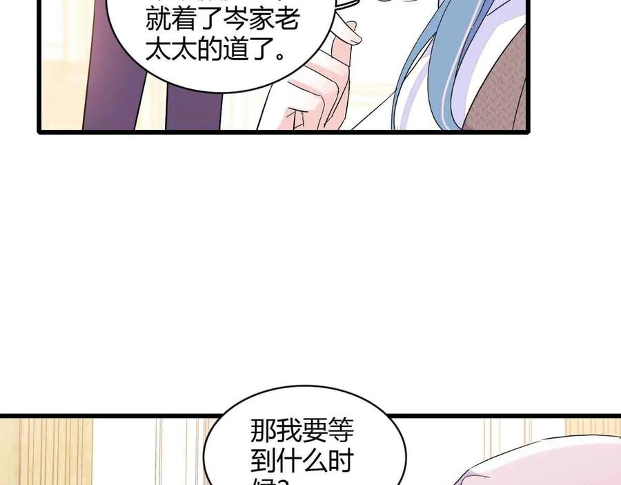 《全能千金燃翻天》156 怎么会有这么蠢的人 第77页
