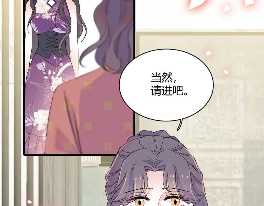 《全能千金燃翻天》156 怎么会有这么蠢的人 第84页