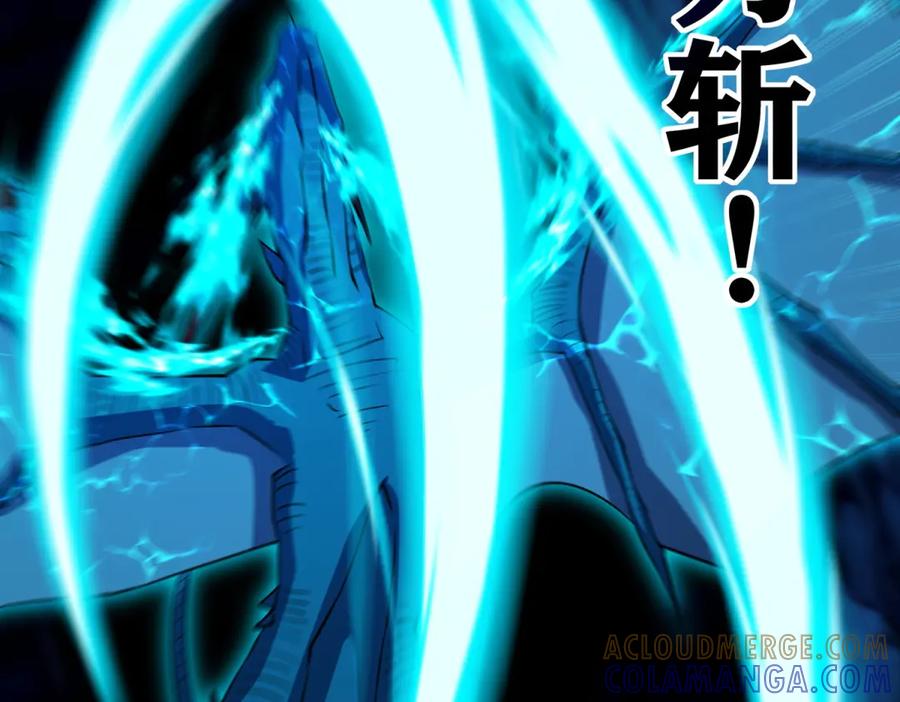 《异能重生我提前登顶》第46话 斩龙 第45页