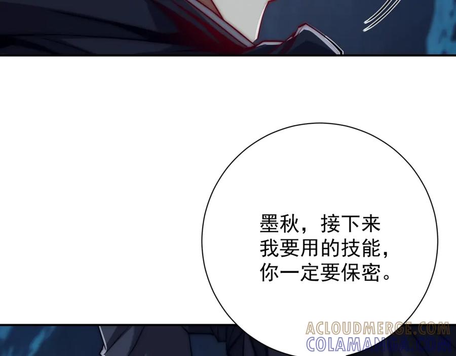 《异能重生我提前登顶》第46话 斩龙 第93页