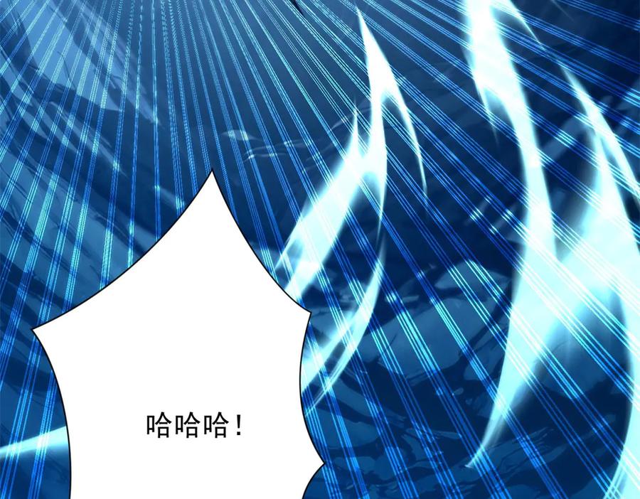 《异能重生我提前登顶》第46话 斩龙 第86页