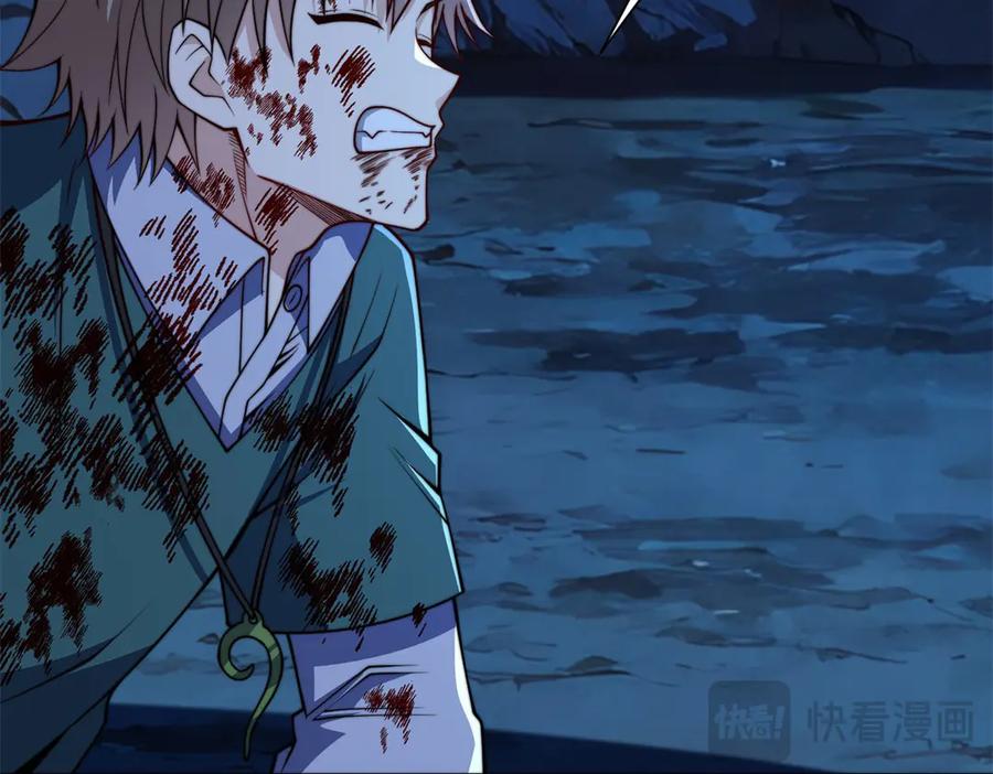 《异能重生我提前登顶》第46话 斩龙 第90页