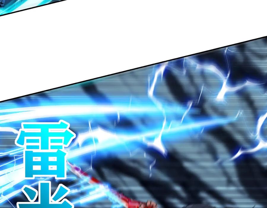 《异能重生我提前登顶》第46话 斩龙 第47页