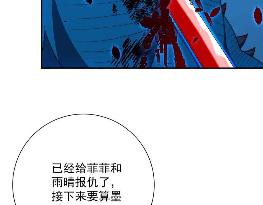 《异能重生我提前登顶》第46话 斩龙 第68页