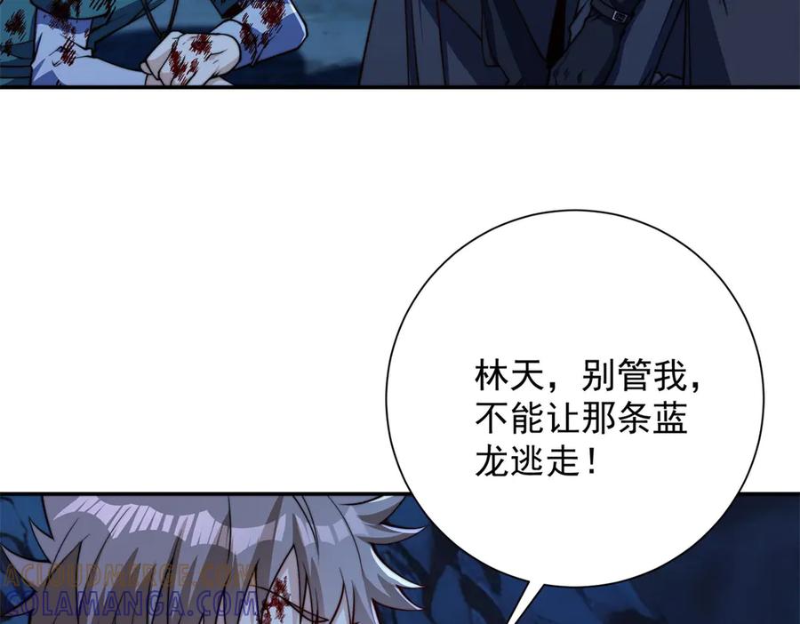 《异能重生我提前登顶》第46话 斩龙 第89页