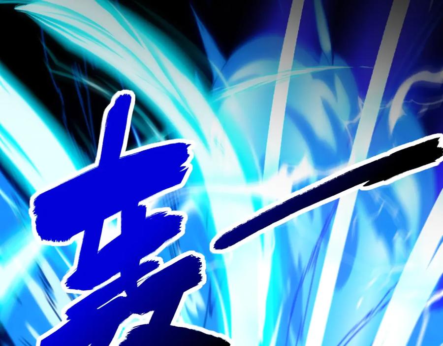 《异能重生我提前登顶》第46话 斩龙 第50页