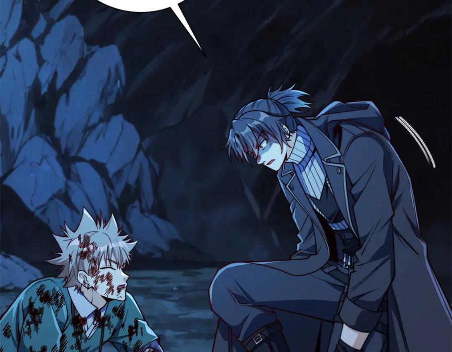 《异能重生我提前登顶》第46话 斩龙 第88页
