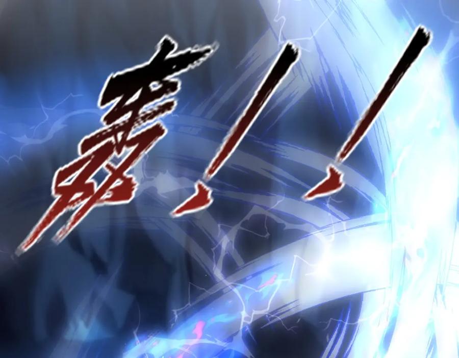 《异能重生我提前登顶》第46话 斩龙 第100页