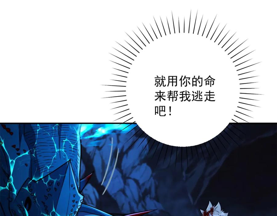 《异能重生我提前登顶》第46话 斩龙 第75页