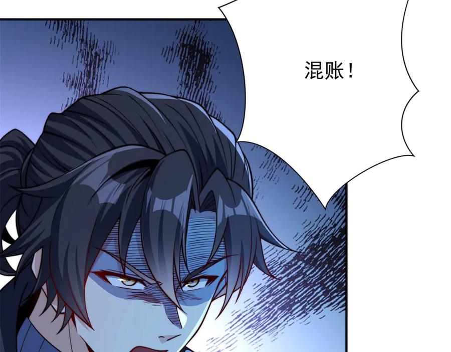 《异能重生我提前登顶》第46话 斩龙 第80页