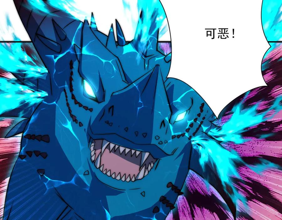 《异能重生我提前登顶》第46话 斩龙 第43页