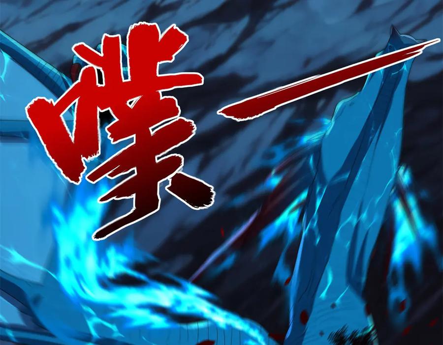 《异能重生我提前登顶》第46话 斩龙 第63页