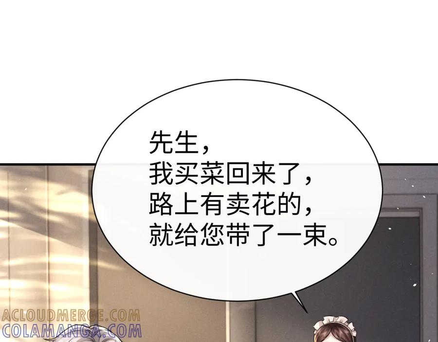 垂耳执事 第178话 第49页