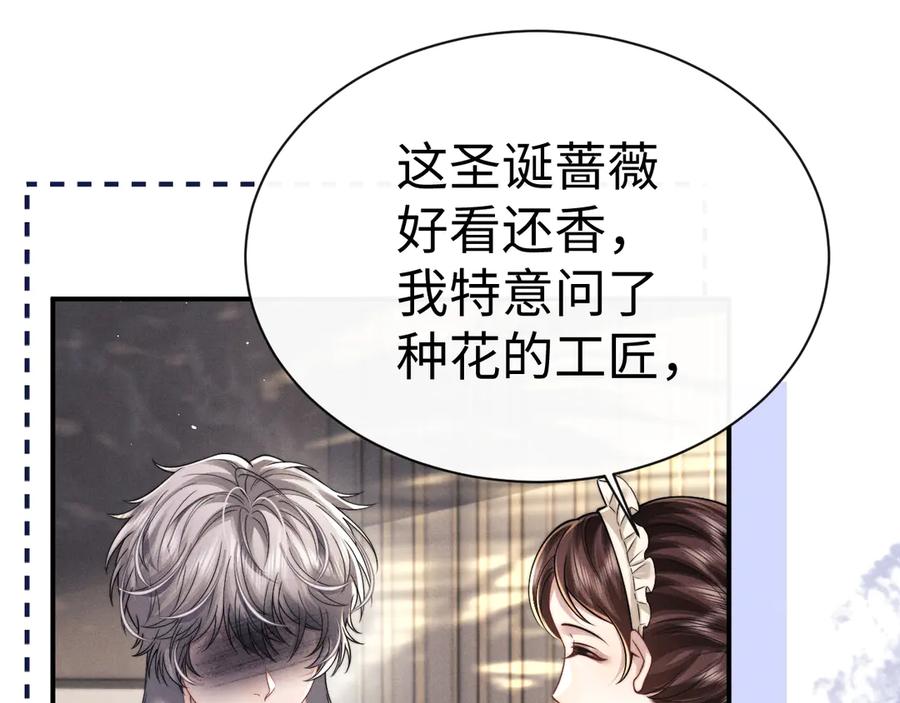 垂耳执事 第178话 第51页