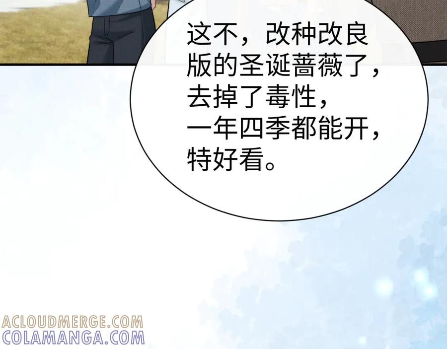 垂耳执事 第178话 第43页