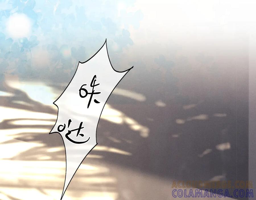 垂耳执事 第178话 第46页