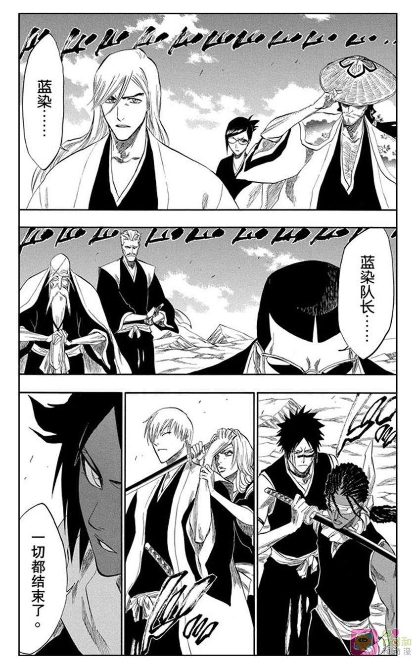 死神_境·界 第177话 第18页