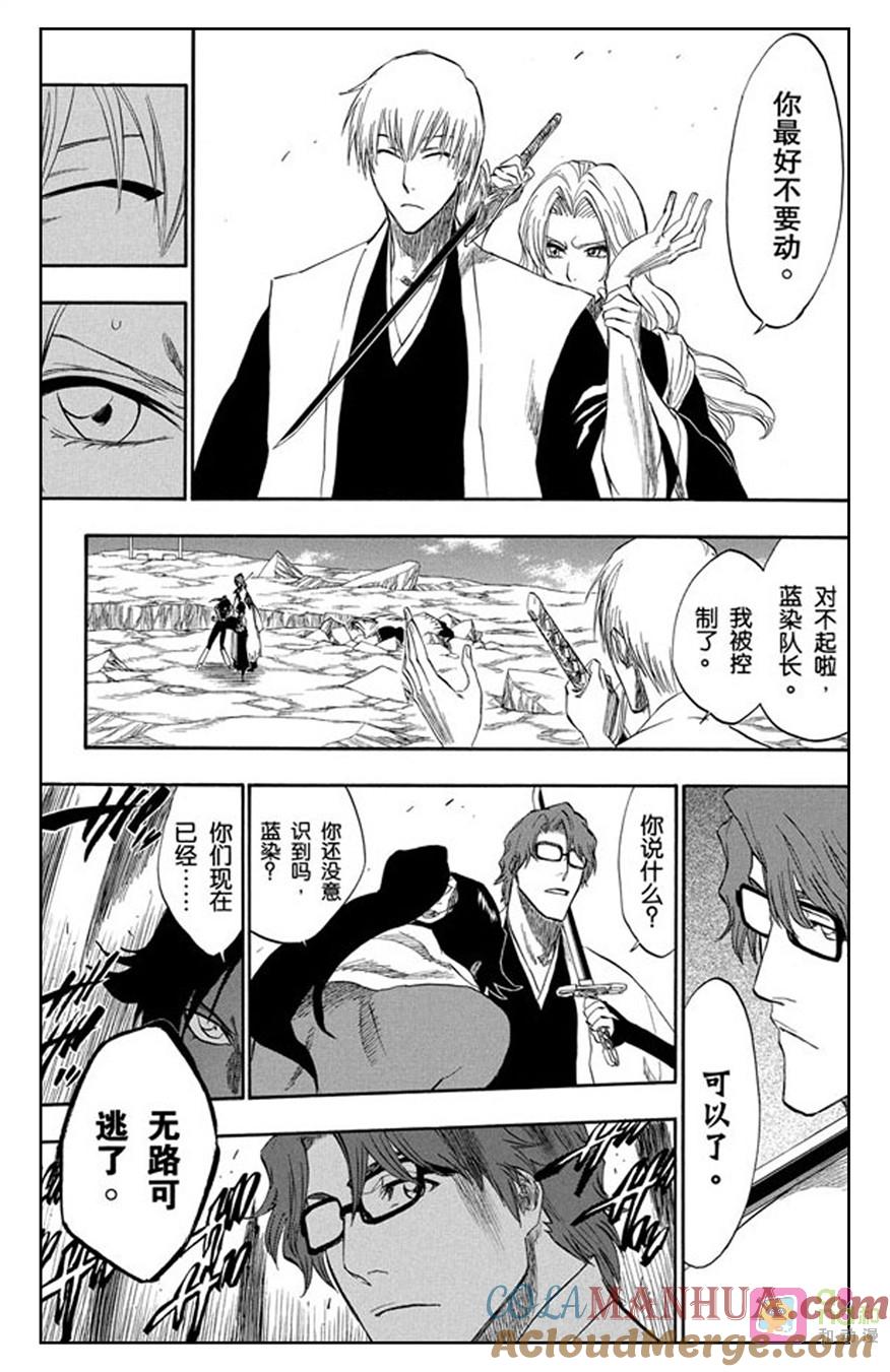 死神_境·界 第177话 第15页