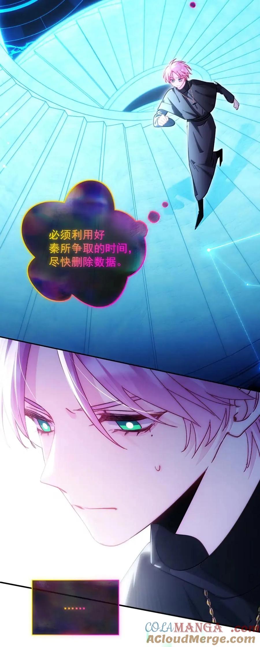 恶人想要抢救一下 171 这里是我的世界，神明大人 第31页